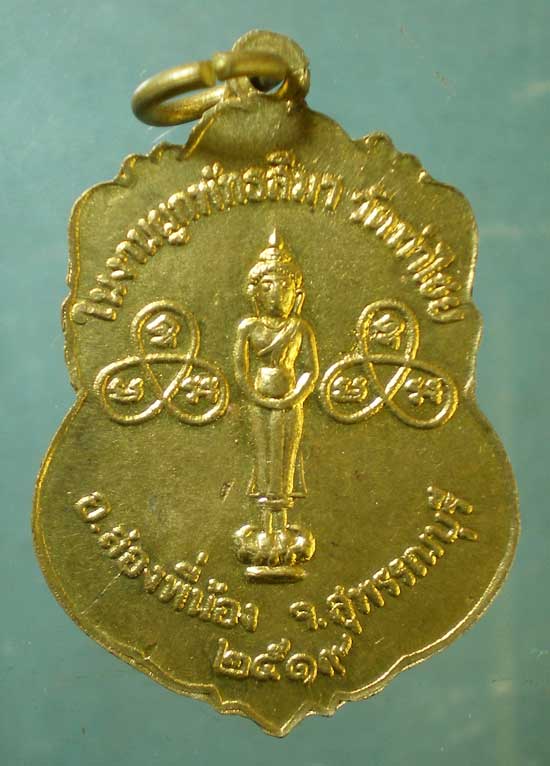 เหรียญปี19 หลวงพ่อหนุน วัดท่าไชย สองพี่น้อง