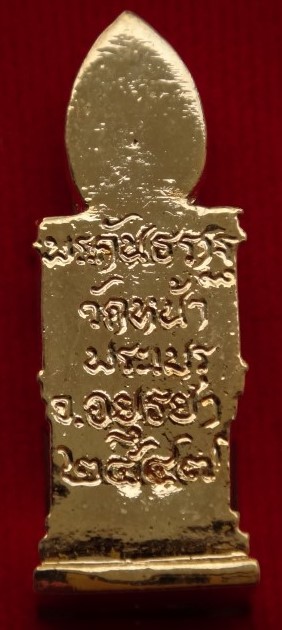 ชุดวัดหน้าพระเมรุ 5องค์ เคาะเดียวเบาๆๆ250