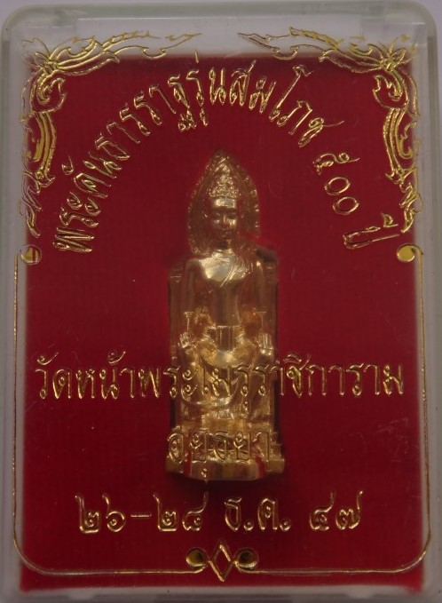 ชุดวัดหน้าพระเมรุ 5องค์ เคาะเดียวเบาๆๆ250