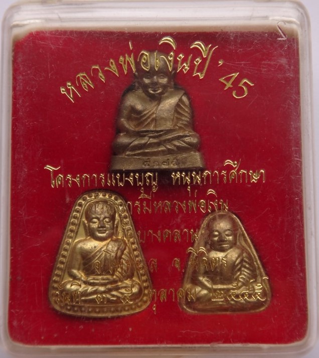 ชุด หลวงพ่อเงิน ปี45 เคาะเดียว