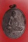 เหรียญ รุ่นพิเศษ ปี38 หลวงพ่อเปิ่น 