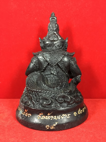 พระราหูโภคทรัพย์ รุ่นเสริมดวง โภคทรัพย์ ขนาดบูชา 3 นิ้ว พ่อท่านเขียว วัดห้วยเงาะ ปัตตานี