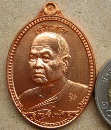เหรียญทองแดง รุ่นเจริญสุข หลวงพ่อขันตี วัดป่าม่วงไข่ จ เลย ปี2555 หมายเลข701พร้อมกล่องเดิม 