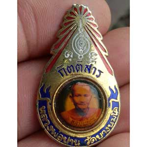 เข็มกลัดลงยา ล๊อกเก็ต หลวงพ่อปาน วัดบางนมโค หลังยันต์เกราะเพชร (กิตติสาร) หลวงพ่อฤาษีลิงดำ ปลุกเสก (