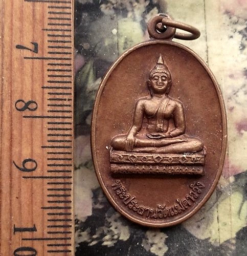 วัดใจเริ่ม 10 บาท กับ เหรียญพระประธาน สร้างโบสถ์ วัดแม่คาววัง อ.พาน จ.เชียงราย …AM918