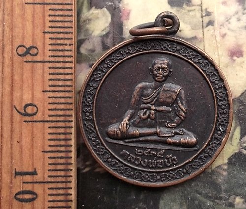 วัดใจเริ่ม 10 บาท กับ เหรียญหลวงพ่อบัว วัดบางหัวเสือ จ.สมุทรปราการ ปี2535 …AM908
