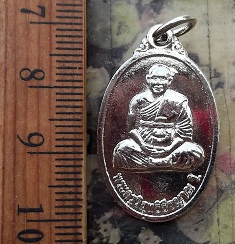 วัดใจเริ่ม 10 บาท กับ เหรียญพระครูวิสุทธิธีรญาณ วิ. วัดสามง่าม จ.นนทบุรี …AM951