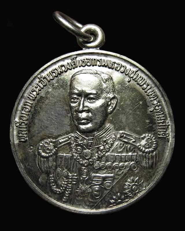 เหรียญกรมหลวงชุมพร เขตอุดมศักดิ์ รุ่นหลักเมืองชุมพร ปี2535 เนื้อเงิน