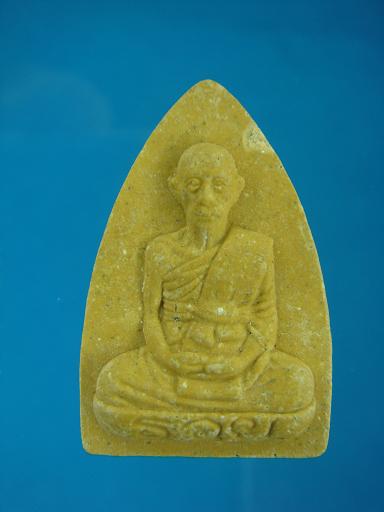 *พระผง รุ่น แจกทาน หลวงพ่อรวย วัดตะโก ปี ๒๕๔๑