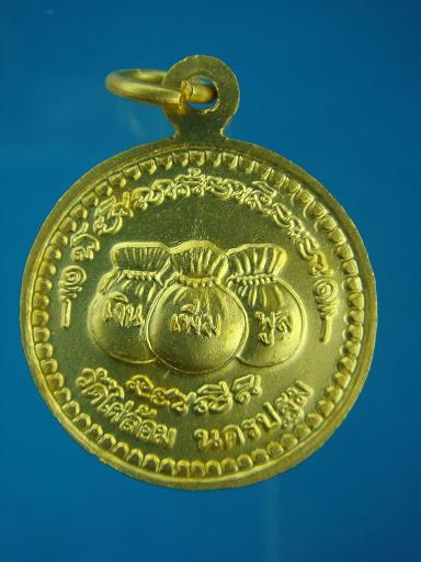 *เหรียญกลมกะไหล่ทอง เงิน เพิ่ม พูล หลวงพ่อพูล วัดไผ่ล้อม