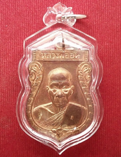 เหรียญเสมาใหญ่ครึ่งองค์ เลี่ยม+เกศา หลวงพ่ออุ้น ปี48 ตอกโค๊ตที่สังฆฎิ เนื้อทองแดง...เคาะเดียวแดง...