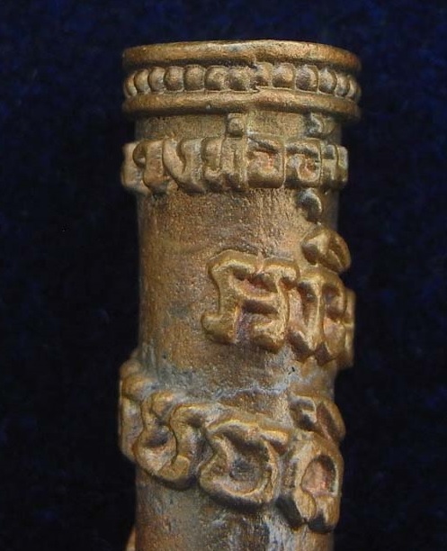 ตะกรุดมหาอุดยันต์มังกรพัน หลวงพ่ออุ้น วัดตาลกง ปี50 ตอกโค๊ต อ หัว-ท้าย เนื้อทองแดง