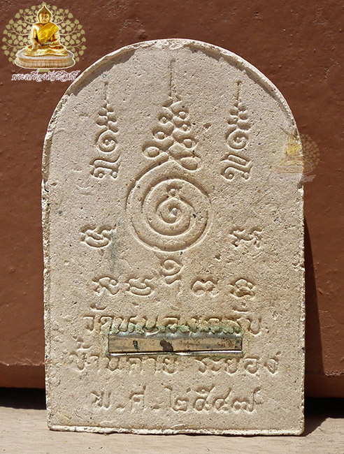 ชูชก เนื้อผงพรายกุมาร ปี47 ตะกรุดเงิน ลพ.สาคร วัดหนองกรับ