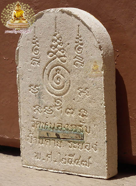 ชูชก เนื้อผงพรายกุมาร ปี47 ตะกรุดเงิน ลพ.สาคร วัดหนองกรับ