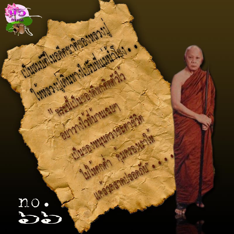 พระกริ่งหยกหลวงปู่ฟัก เบอร์66 หายากสุดๆๆๆๆ