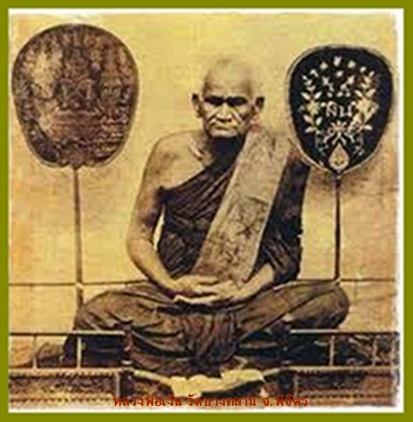 หลวงพ่อเงิน(เนื้อเงิน)รุ่นมหามงคล๕๕ วัดนครชุม จ.พิจิตร