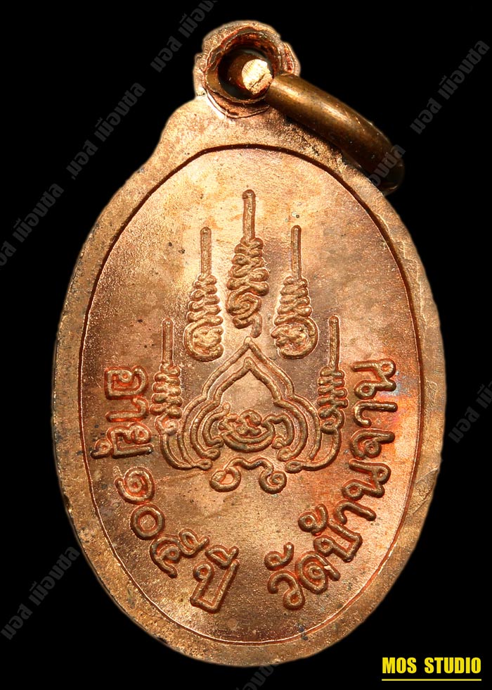 เหรียญเม็ดแตง เสาร์ ๕ บูชาครู บล็อกนิยม 1 ขีด หลวงปู่หมุน ฐิตสีโล