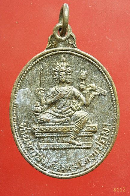 เหรียญท้าวมหาพรหม ปี 2514 พิธีใหญ่