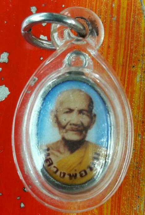 ล็อกเก็ตหลวงพ่อมุมรุ่นแรก หลังยันต์ห้า พิมพ์เล็ก