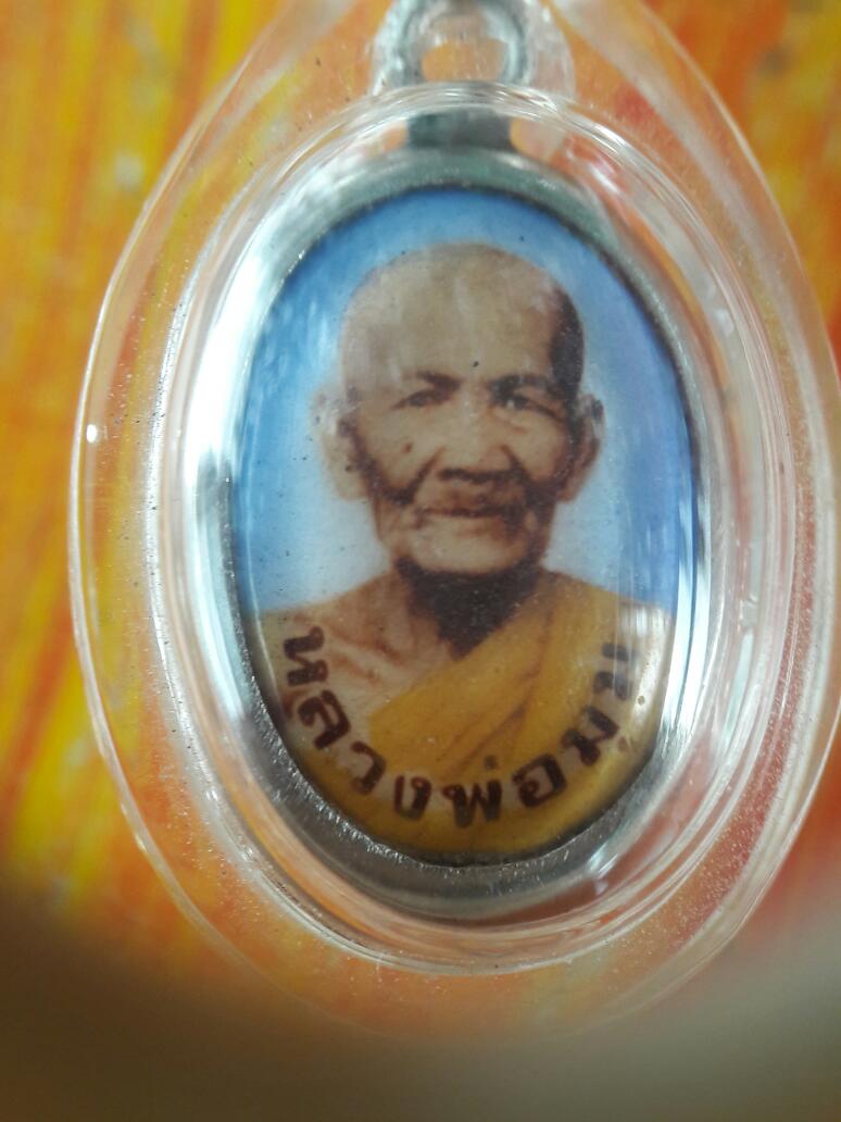 ล็อกเก็ตหลวงพ่อมุมรุ่นแรก หลังยันต์ห้า พิมพ์เล็ก