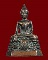 พระกริ่ง ภปร. วัดบวร ปี08 ก้นตะไบหยาบ (นิยม)