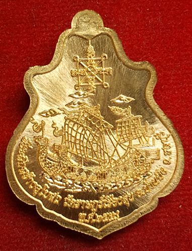 เหรียญปาดตาลหลวงปู่ฮก