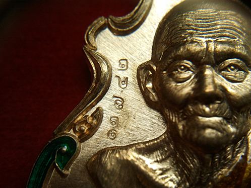 เหรียญปาดตาลหลวงปู่ฮก