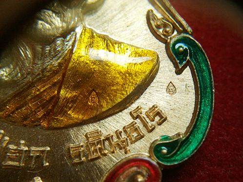 เหรียญปาดตาลหลวงปู่ฮก