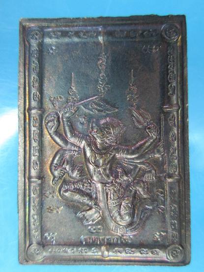 *เหรียญ หลวงพ่อพูล หลังหนุมาน วัดไผ่ล้อม