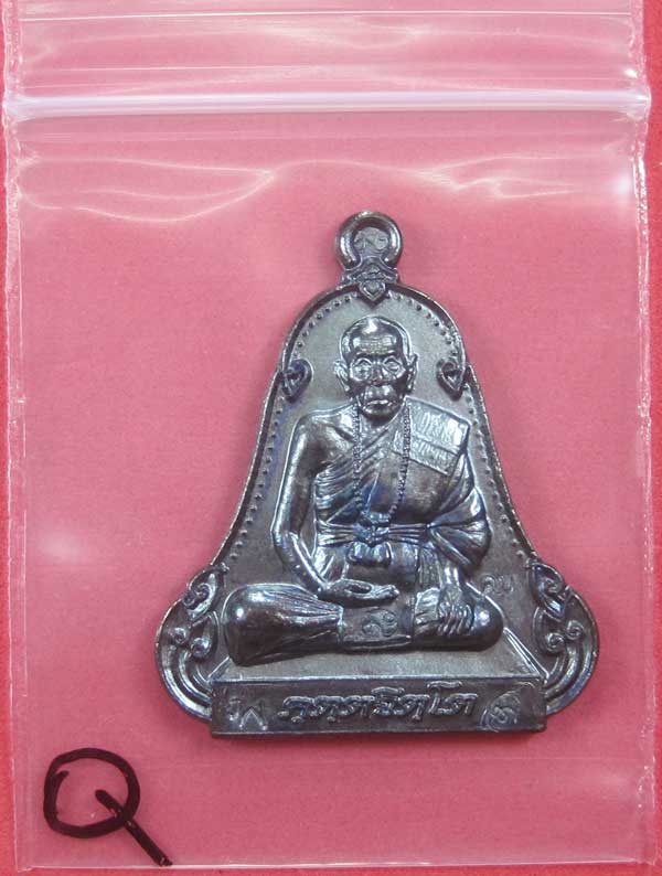 (เนื้อทองแดง) เหรียญระฆังเพชรกลับรับทรัพย์ หลวงปู่คำบุ คุตฺตจิตฺโต วัดกุดชมภู จ.อุบลราชธานี