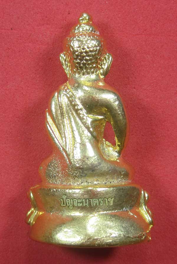 วัดใจพระกริ่งปัญจะนาคราช(พิมพ์ใหญ่)วัดไทยเมืองบั้งไพพญานาค อ.โพนพิสัย จ.หนองคาย แชมป์สายอิสาน