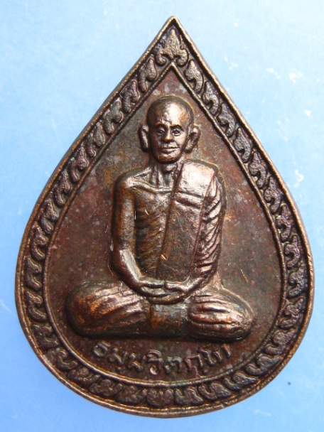 เหรียญธมฺมวิตกฺโก วัดเทพศิรินทร์ 108 ปี2536