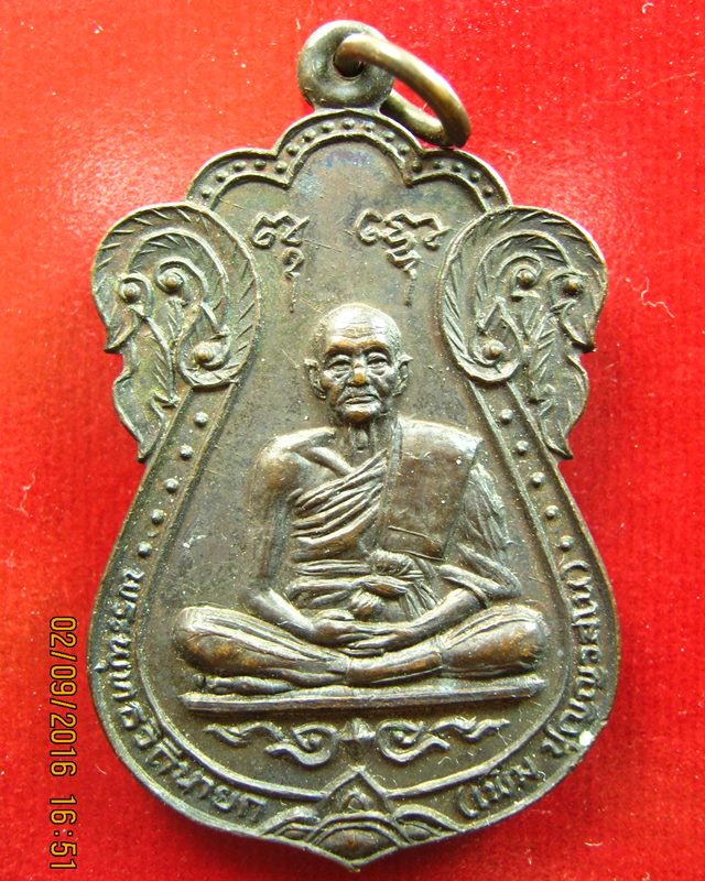 หลวงปู่เพิ่ม วัดกลางบางแก้ว