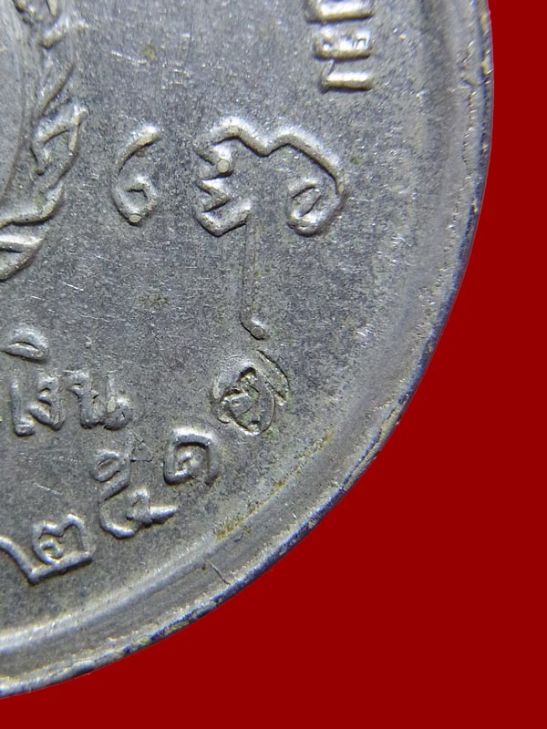 เหรียญจิ๊กโก๋ใหญ่ หลวงพ่อเงิน วัดดอนยายหอม