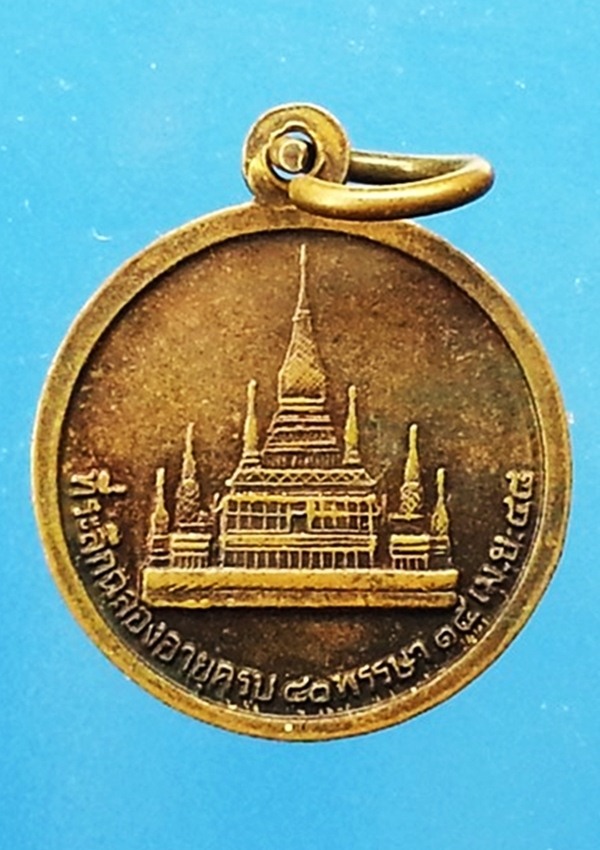 เหรียญหลวงปู่สมชาย วัดเขาสุกิม จ.จันทบุรี