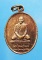 เหรียญหลวงปู่สมชาย วัดเขาสุกิม จ.จันทบุรี (2)