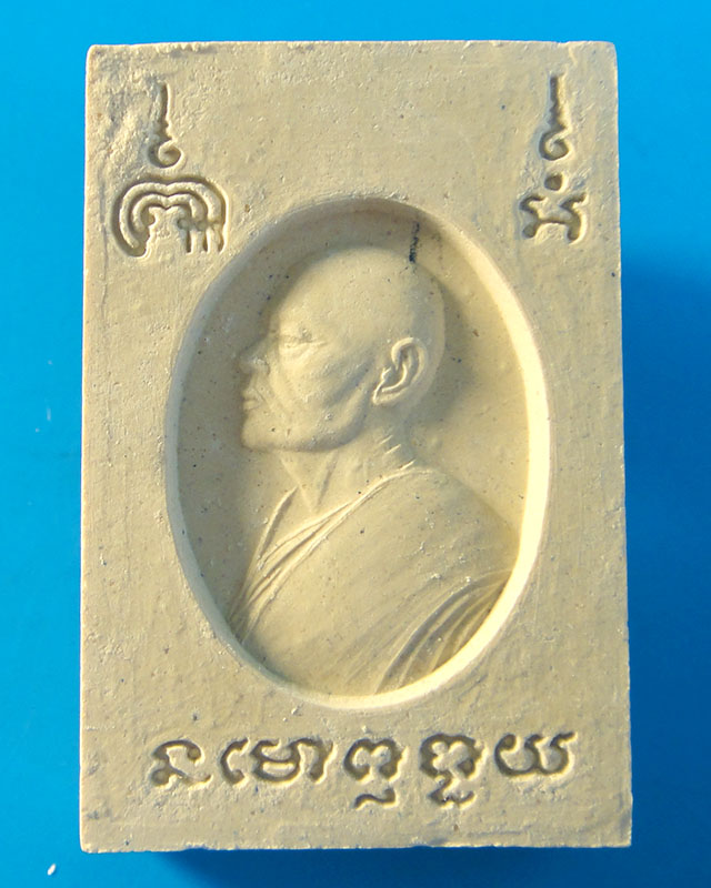 ***...เคาะเดียว...***สมเด็จหลวงพ่อแพ วัดพิกุลทอง จ.สิงห์บุรี ด้านหลังรูปหลวงพ่อหันข้าง