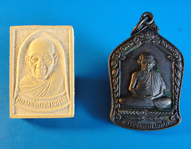 ***...เคาะเดียว...*** หลวงพ่อเกษม เขมโก สำนักสุสานไตรลักษณ์  จ.ลำปาง ปี2536