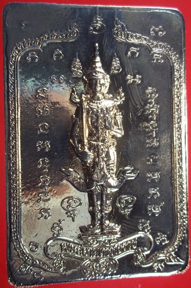 เหรียญสมเด็จพระเจ้าตากสินมหาราชหลังพระสยามเทวาธิราช ผู้ชนะที่ปากพิง