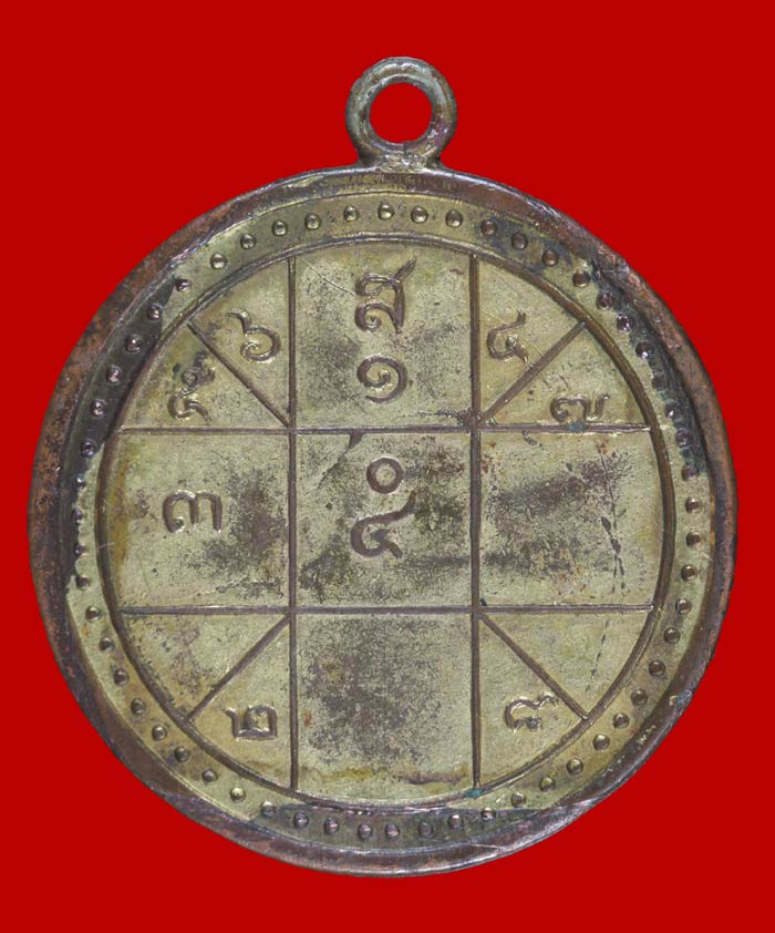 เหรียญมหาลาภ หลังยันต์ดวง สมเด็จพระพุฒาจารย์โต วัดระฆัง ปี ๒๔๙๕ เนื้อทองแดง กะไหล่ทอง หูเชื่อม