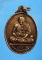 เหรียญหลวงพ่อเปิ่น วัดบางพระ จ.นครปฐม (1)