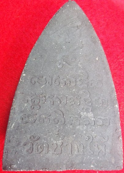  หลวงปู่ทวด วัดช้างให้  เนื้อว่าน  พิมพ์จัมโบ้ 	 