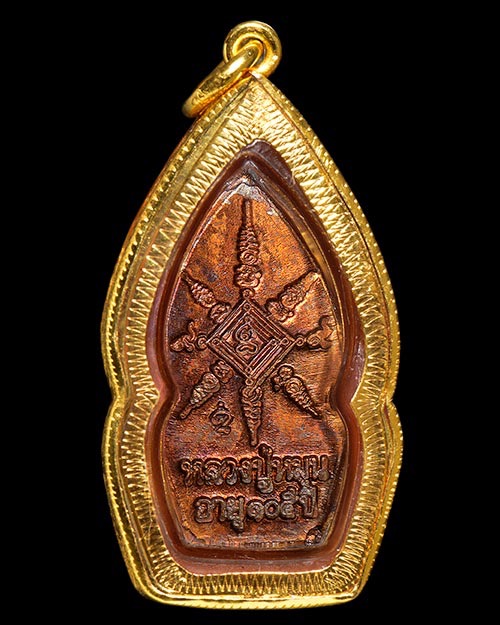 หลวงปู่หมุน ฐิตสีโล วัดป่าหนองหล่ม พระนาคปรกใบมะขาม นาคพ่นน้ำ