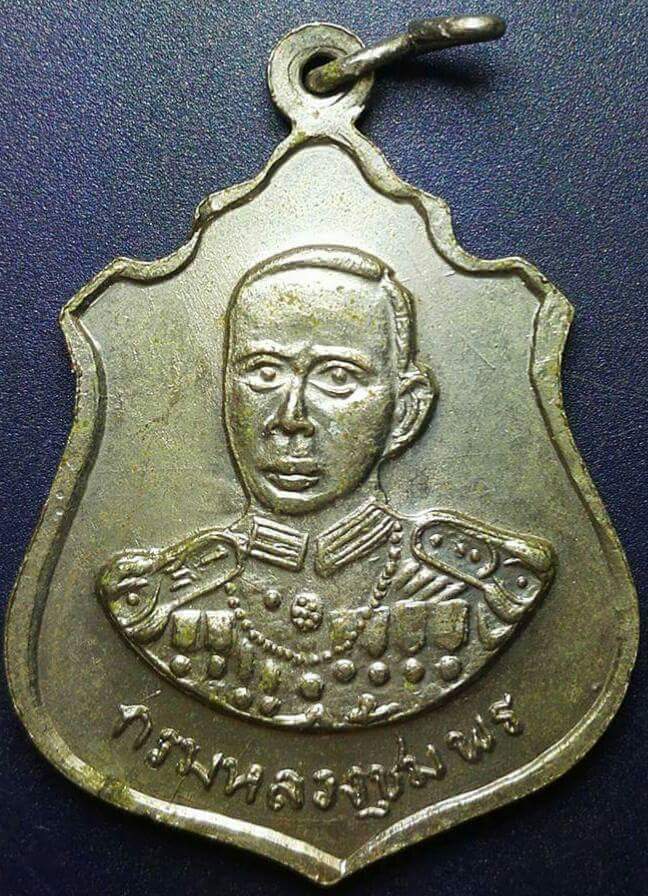เหรียญ ลพ เงิน หลังกรมหลวงชุมพรฯ ปี 16