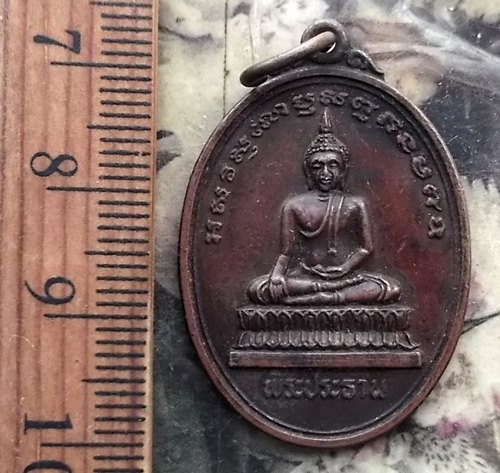 วัดใจเริ่ม 10 บาท กับ เหรียญหน้าพระประธานหลังหลวงพ่อช่วย รุ่นที่ระลึกสร้างพระอุโบสถ วัดพิมพฤฒาราม จ.
