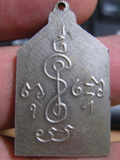 เหรียญพระพุทธห้าเหลี่ยมหลวงพ่อเงิน ปี2506 เนื้ออัลปาการ์ วัดดอนยายหอม จ.นครปฐม สภาพพอสวย  