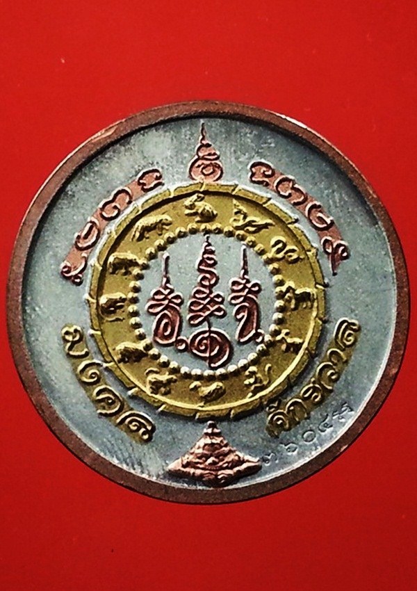 เหรียญจตุคาม