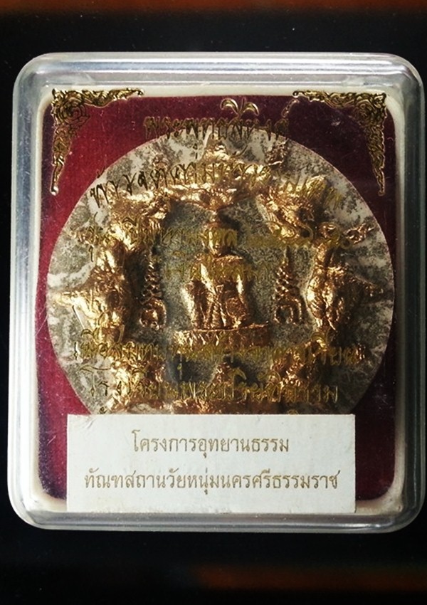 จตุคามรามเทพ