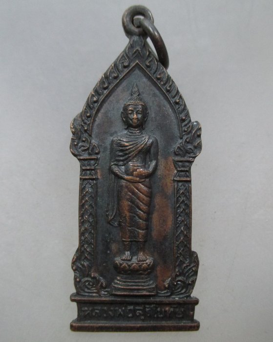 20 บาท  เหรียญหลวงพ่อสุริโยทัย วัดราษฎร์ศรัทธาธรรม(บางชัน) กรุงเทพฯ ปี๑๙