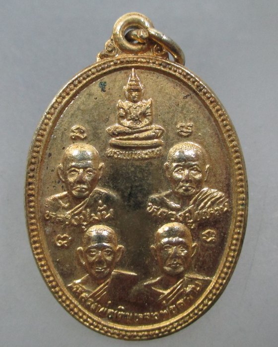 20 บาท เหรียญรุ่นคุ้มภัย สวัสดิ์ คำประกอบ สร้างเมื่อ 23 ต.ค. 2534